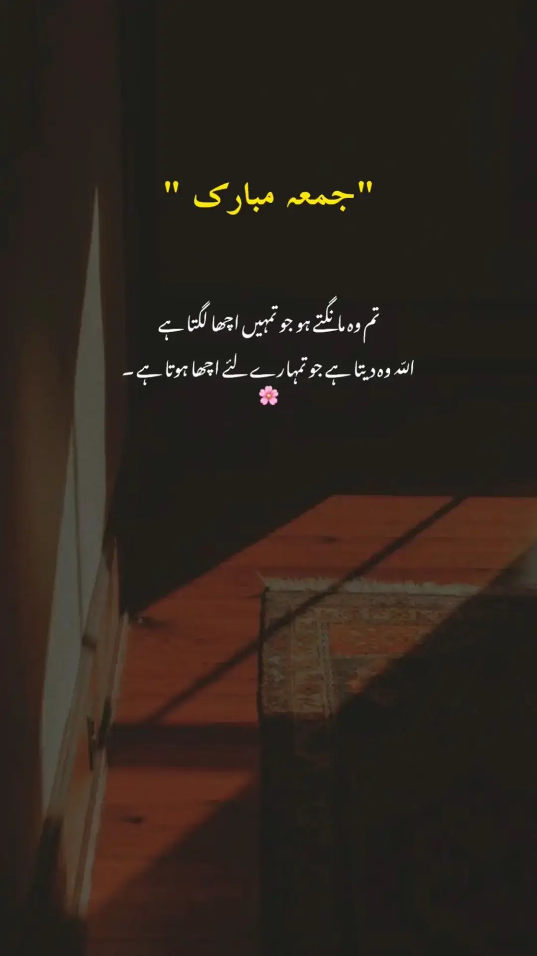 Jumma Mubarak🌸❤️🖤 #foryoupage#urdupeotry#unfrezemyaccount  #viralvideo#Viral#trending#LearnOnTikTok  #1milloinaudition#pleasesupportme 