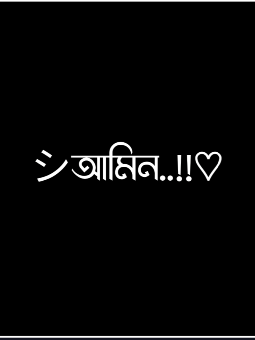 আমিন 🤲🥰 #rafi_lyrics1 