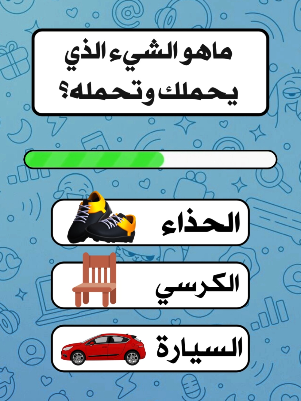 اسئلة و الغاز للاذكياء 😋  #اسئلة #لغز #رمضان #اسئلة_دينية #fyp #الغاز #الغاز_للاذكياء #الشعب_الصيني_ماله_حل😂😂 #اسئلة_واجوبة #سؤال #سؤال_وجواب #viral #quiz #Questions #questions #رمضان_يجمعنا #رمضان_وصل #ما 