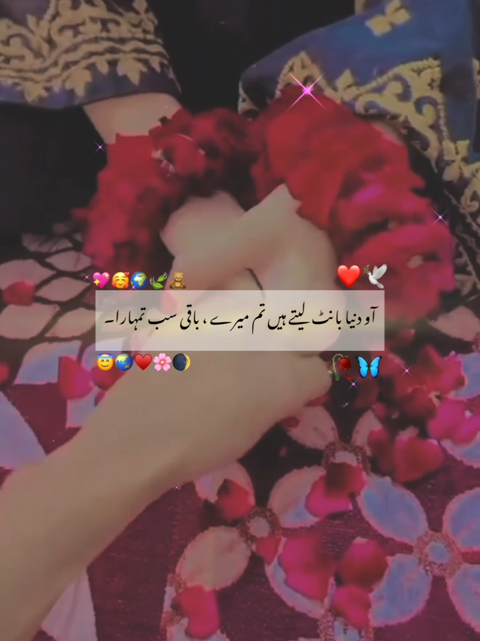 مجھے پورا یقین ہے تم مجھے مل جاؤں گی میں تمہیں روزانہ اللہ پاک سے مانگتا ہوں ♥️🌏😊🕊️  #foryoupage #fyp #fypviral  #unfreezemyaccount #poetry #status  #1millionaddition #deep_lines🥀 #fyp #ジviral #tiktokmademebuylt #1million #fyppppppppppppppppppppppp 