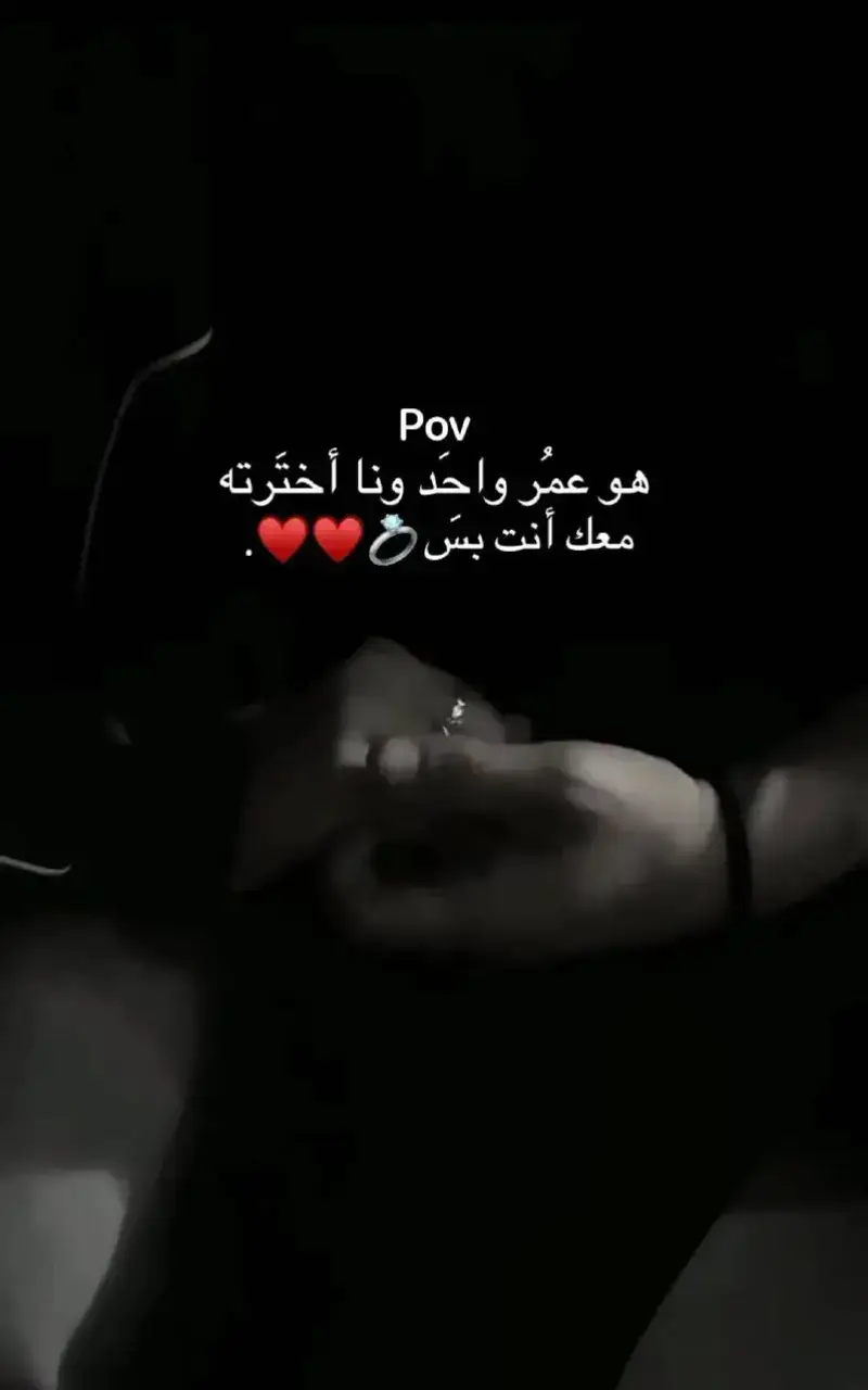 #من هنا الييييييين ما اموت ما اوصف💕🫂✨ شعوري لك انتي كل شي لي نجومي مو بس نجمه انتي كل العالم شغلتي مخي وتفكيري فيك💕🫂✨ صدق قلبي حبك بقوههه مو بس حبك اعشقك ادمنك انتي الهوا لي اخخخ انو اغار عليى من الهواء واخاف عليك💕🫂✨ من الهواء يجرحك مو من البشر انا اعرف كل انواع البشر بس مثلك مالقت اخخخخ وصدق اسفه على كل مره جرحتك فيها احبك احبك وافهمي اني اغار عليك💕🫂✨ واخاف عليك من كل شي اخخخخ بس💕🫂✨ لو تدري اني احبك واعشقك واموت فيك واختمها حبك بقلبي بين عروقي انتي كلل دنيتييييي كل الكونين بنسبه لي واحبك حبيتك وكانت اول مره احب بحياتي💕🫂✨ ولا اعرف الحبب حبيتك وحبك استوطن 💕🫂✨قلبي امتلكت فرحه ما يعلم فيه الى الله اللي تبي الفرحه ع وجهي صرت احب يوم بسبب💕🫂✨ وجودك في قلبي صرت احب ساعات اللي تجمعني فيك اغليك غلا ربي الواحد هو اللي يعلم فيه الله لا يحرمني منك💕🫂✨ يارب الله بجعلنا مع بعض دايم و مهما قلتلك وعبرت وطلعت كلام من قلبي مقدر أوصف 💕🫂✨حبي لك أبدا صح نزعل من بعض بس عادي حبك بقلبي كبيرر مهما سويتي انتي عندي مو إنسانه عاديه💕🫂✨ أبدا انتي مميزه عن الكل انتي 💕🫂✨قلبي و كل حياتي وكل شعور حلو أحبك ومالي خاطر في غيرك لوغيرك كثير شفت في عيونك وطن لو الغلا بالقلب والعين بنشاف💕🫂✨ والله لأبين لك غلاك وتشوفه بس الغلا احساس يازين الاحساس والي يحبك تفهمه من حروفه حاولت القاك💕🫂✨ وصيف بس انتي غير عن الكل البشر لو اكتب اسطر صدقيني بكون طوال💕🫂✨ عمري اكتب وحتى لو كتبت كلام فارغ ان قدرك غير عن كل البشر لو تمر سنين عمري مراح احد يجي ربع مكانتك 💕🫂✨بقلبي ولا معي بيوصل مواصيلك اللي وصلتيها انتي وبس يكفيني وانك تكون على بالي ولك 💕🫂✨معزه بقلبي اكثر من اي شخص ف💕🫂✨ هالكون كله وانك الوحيد الي استحوذ على حياتي وملكت تفكيري وقلبي وروحي💕🫂✨ وحياتي وكل ما املك اشوف بين عيونك الدنيا كلها واحبك كنت احاول اخفي انبهاري الشديد وانا اتأمل وجهك لكن راعي💕🫂✨ الهوى مفضوح .. وربي انك حبيبتي وانك احلى من الكون وربي انك قمر مو نجمه بينهم.💕🫂✨ افضل انسانه في حياتي دايم انك الافضل اعشقققققققق اهواك اتنفسك وربي انك حياتي انتي معوضتني عنعننا💕🫂✨ العين والشر يانور عيني اكترر واحد بيعرف يفرحني وبيحس بيا منزغير ما اتكلم دايما بيحب يشوفني مبسووطه والضحكه علي وشي ميعرفش ان 💕🫂✨هو سبب ضحكتي وسبب فرحتي وسبب💕🫂✨ كل حاجه حلوه بتحصل فحيااتي انا بقيت متعلقه بيك اويي ومرتبه كل حاجه فحياتي علي💕🫂✨ وجودك في حياتي واننا هنعديها مع بعض💕🫂✨ وان شاء الله نكمل عمرنا 💕🫂✨كلووو مع بعض💕🫂✨ ومنتفرقش ابداا يا اغلي من عمري💕🫂✨ ##fypシ゚viral #fyp #fyppppppppppppp #f  #tiktokindia #CapCut #foryopage #foryou #makeup  #view #CapCut #لايك_متابعه_حركة_الاكسبلور❤🦋explorer ##fypシ゚viral #fyp #fyppppppppppppp #f  #tiktokindia #foryopage #foryou #makeup  #view #لايك_متابعه_حركة_الاكسبلور❤🦋explorer #CapCut 