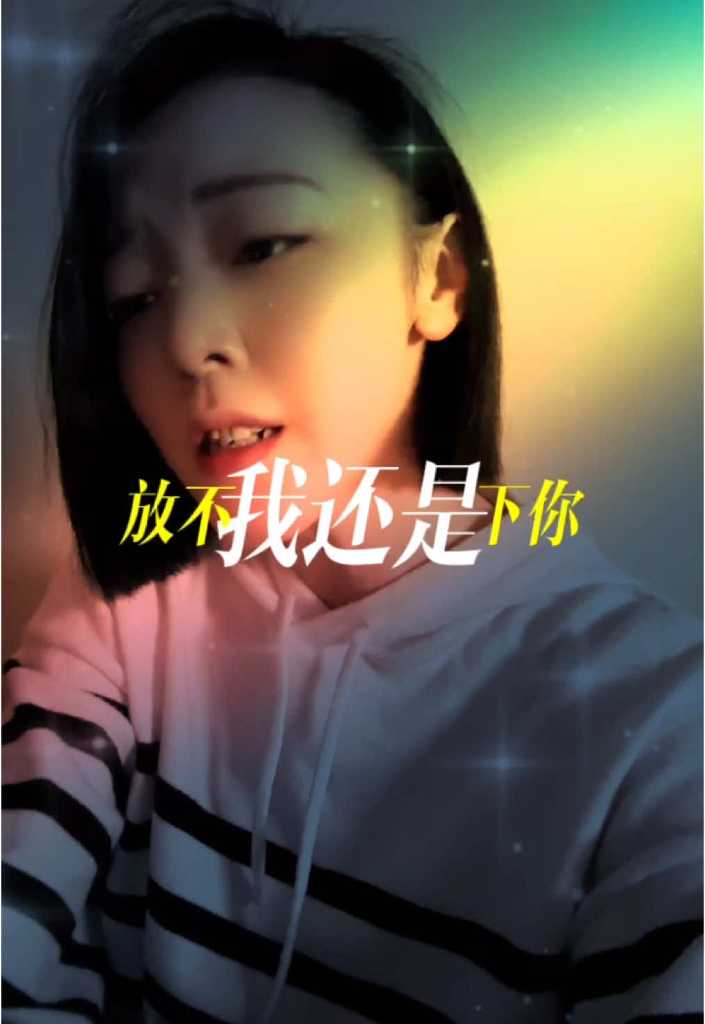 晚安，我的曾經。 《有情人終成眷屬 無情人做對孤雛》 🎵過了幾天Cover #熱門推薦 #熱門 #TikTok夏日音樂節 #我要上推薦 #熱門流量 #cover #coversong #翻唱cover #翻唱 #大穎 #大穎dior #過了幾天 