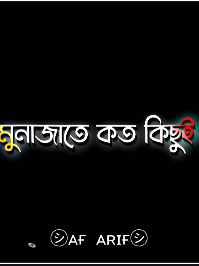 ツ আমি না হয় আপনাকেই চাইবো...!!❤️‍🩹😇#x_arif_1_2 @ꘘ𝐤 ꘘꫝɪꫝ乙  