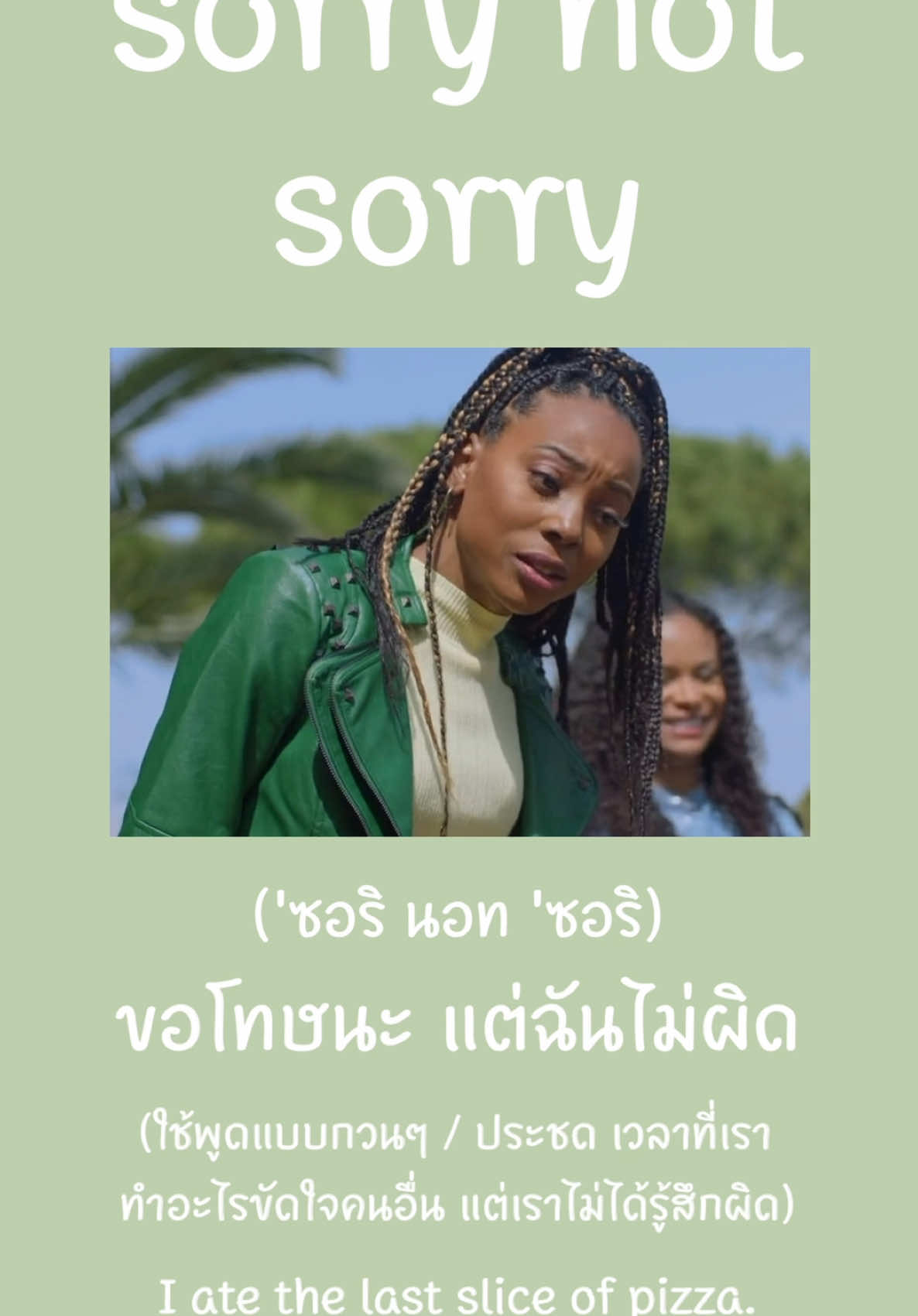 สุขสันต์วันวาเลนไทน์ 🍈 // ฝึกภาษาอังกฤษก่อนนอนคืนนี้ มาในธีม Sorry not sorry. 🍐 บอกเลยว่าเทียบภาษาไทยได้เข้าใจง่ายสุดๆ // กดเซฟไว้ได้ใช้แน่นอน 🍈 ✅ คอร์สเรียนปูพื้นฐานแข็งแรงเทคนิคพิเศษ รีวิวของแท้แน่นเต็มเพจ ✅ 1. คอร์ส GRAMMAR (1,990.-) / vdo 40 ชม.  2. คอร์ส READING (1,990.-) / vdo 20 ชม.  3. คอร์ส VOCAB (2,990.-) / vdo 150 ชม.  ⚠️ ไฟล์ short note สรุปสั้นๆ ⚠️ไม่เหมือนในคอร์สเรียน (ความเข้มข้นต่างกันลิบลับ) เหมาะกับเอาไว้อ่านแบบไวๆ ** 4. file grammar short note (99.-)  5. file vocab short note (99.-) ▫️ศัพท์ 4,500 คำ  6. file พูดเหมือนฝรั่ง (99.-) ▫️phrasal verb เจอในหนัง ใน Netflix, นิยาย, เพลง, ในชีวิตประจำวัน, ในที่ทำงาน, ในโรงเรียน เจอเพียบ แบบสายฝอของแท้ 🍿 ⛔️ บัตรคำศัพท์สินค้ายอดฮิต ⛔️ ขายหมดเกลี้ยงไวมาก 7. บัตรคำศัพท์ TOEIC 1,000 คำ (390.-)  8. บัตรคำศัพท์ IELTS + TOEFL 500 คำ (290.-) ✅ ราคาสินค้ายังไม่รวม VAT 7%  🍈 ฝากช่อง YouTube ชื่อช่อง english studygram ของเราด้วยน้าทุกคน เรามีความตั้งใจจะลงคลิปสอนภาษาอังกฤษฟรี (เป็นคลิปสอนยาวๆ) รวมถึง how to ต่างๆแบบจัดเต็ม 🍐 ตอนนี้กำลังทยอยอัดเนื้อหาเตรียมสอบให้แบบอิ่มความรู้กันเต็มที่เลย ไปกดซับกันได้น้า 🍈 #เรียนพิเศษ #เรียนภาษาอังกฤษ #studygramthailand #dek66 #dek67 #dek65 #tcas66 #ภาษาอังกฤษ #เรียนภาษา #ฝึกภาษาอังกฤษ #เรียนออนไลน์ #ภาษาอังกฤษวันละคำ