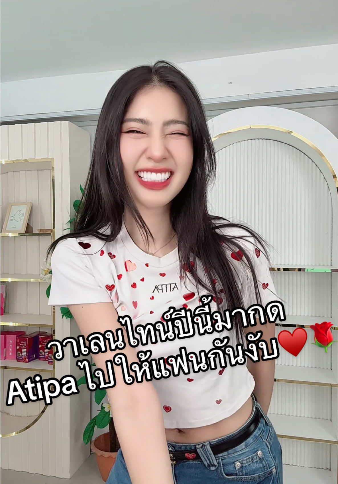 วาเลนไทน์งับ ♥️🌹 #นิวหยก #หยกสุพรรณิการ์ #yoksupannika #มิสแกรนด์ชุมพร2025 #roadtomissgrandthailand2025 #missgrandthailand #fyp #atipashop #ValentinesDay 