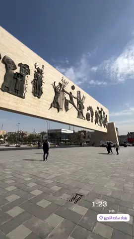 شحن جهازك نسبت حبك ال بغداد 🤎