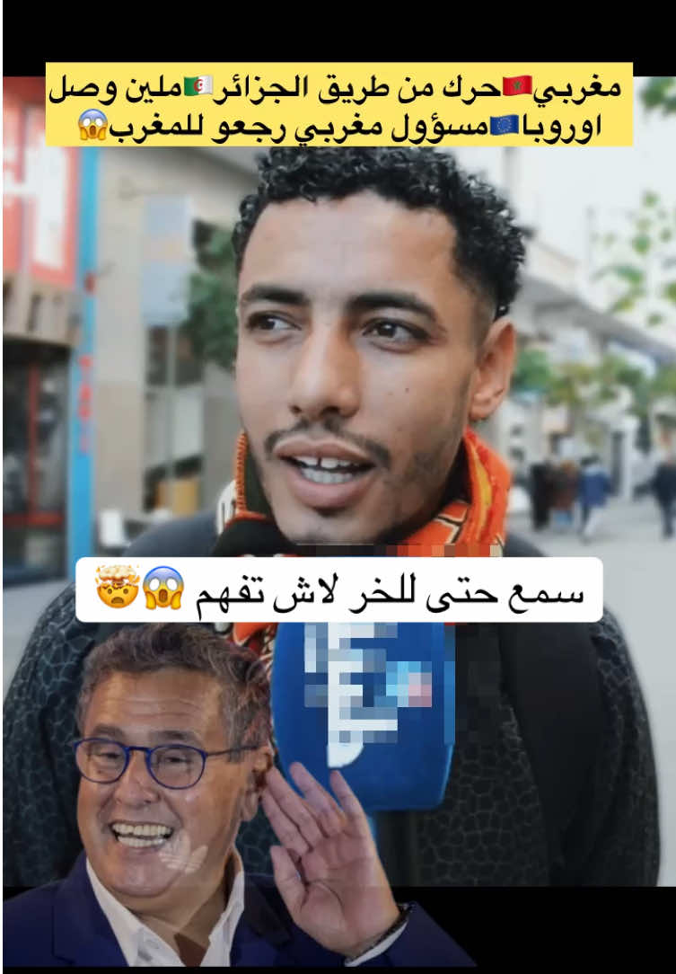 سمع قصة للعبرة . . . . #الشعب_الصيني_ماله_حل😂😂 #المغرب🇲🇦تونس🇹🇳الجزائر🇩🇿 #views #morocco #المغرب #الجزائر #virał #explore #milano 