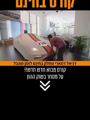 לקבלת הקורס [בחינם] לחצו על הכפתור
