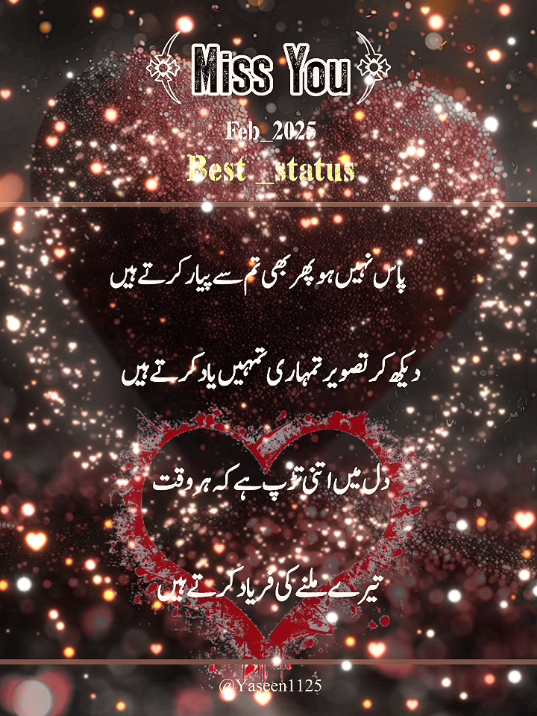 Heart Best Status February 2025#1millionaudition #urdupoetry #fyp 