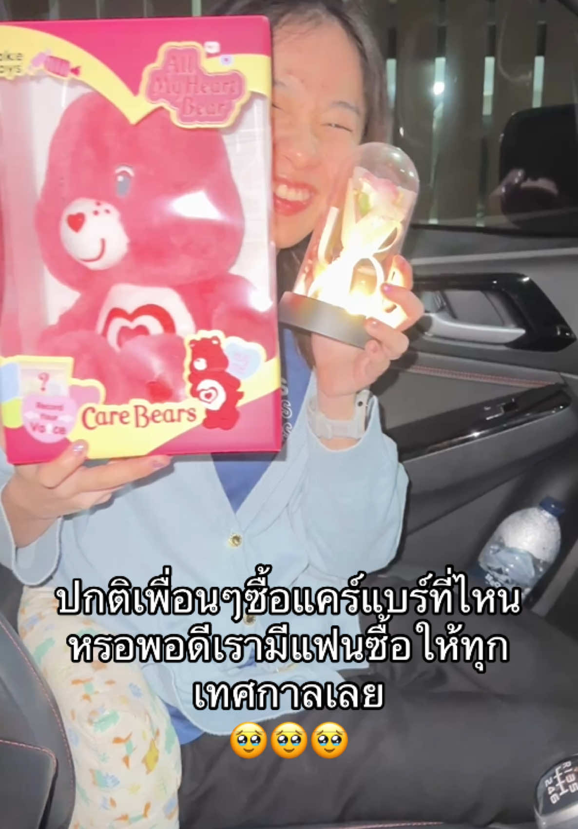 เค้าซื้อกันที่ไหนหรอคะ  #แฟนน่ารัก #แฟน #วาเลนไทน์ #ValentinesDay #Love #foryou #loveyou #bf #boyfriend #ถูกรัก #tiktokviral #fyp 