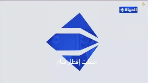 انتضرونا ف رمضان ♥️❤️‍🩹