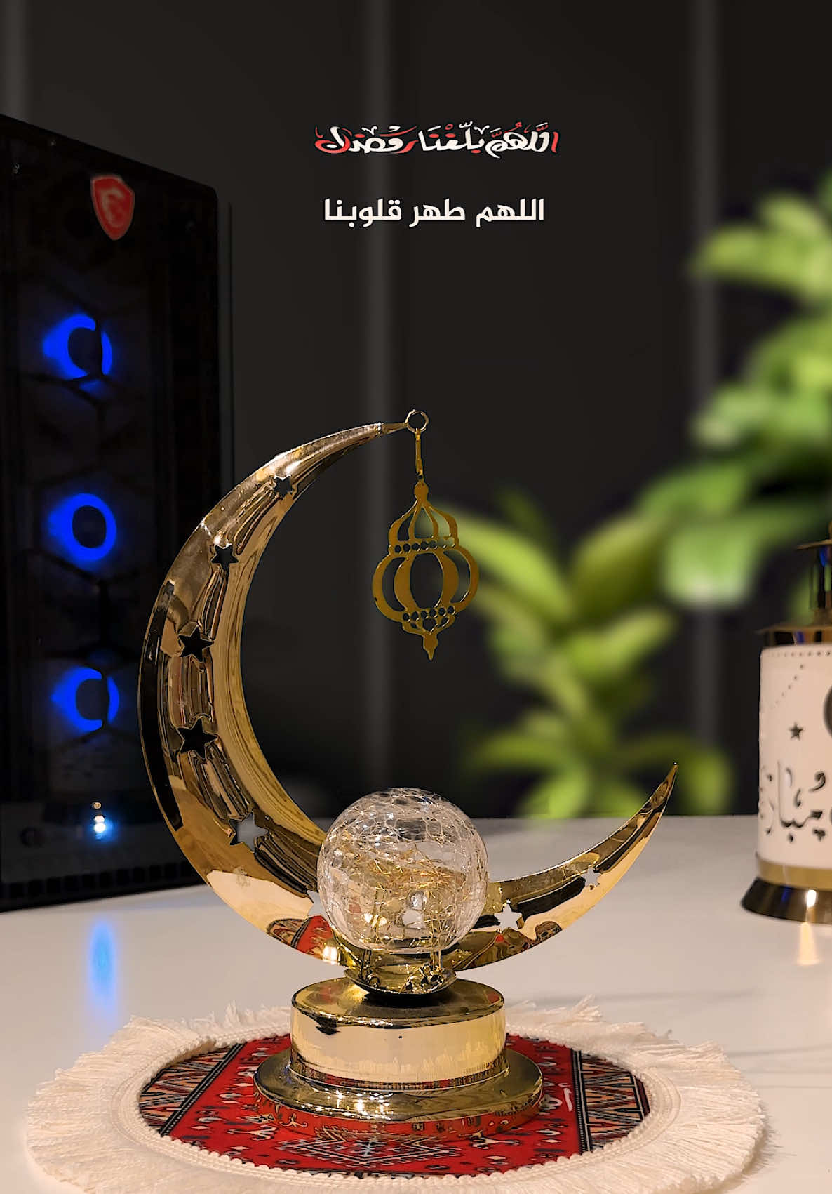 اللهم بلغنا رمضان #رمضان #رمضان_كريم #رمضان_يجمعنا 