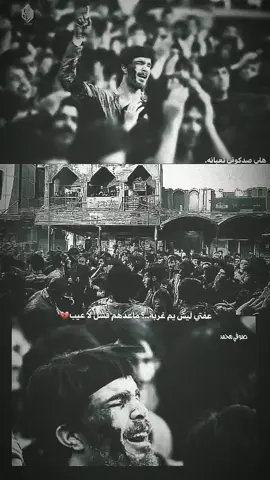 هلي لو ميته وياااكم..💔.  .  .  .  .  .  .  .  .  .  .  .  .  .  .  .  .  .  .  .  .  .  .  .  .  .  .  .  .  .  .  .  .  . #عزاء_الناصريه_الموحد #تصميم_فيديوهات🎶🎤🎬 #استوريهات #تطبير #ياحسين #حسين_سوادي #سبايكر #حي_الشهداء #حي_الفداء #السبل #خريطه_فلكيه #الجنوب #بغداد #الحله #السماوه #البصره #الناصريه #حيدر_الحمداني #علي_الحمداني #علي_بن_ابي_طالب #رائد_البديري #الميرزا_حيدر_الابراهيمي #@حسين اسوادي @ابو فضل البدري @عابس #@محمد عدنان 