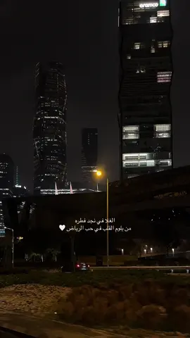 #riyadh #fypシ #الرياض 