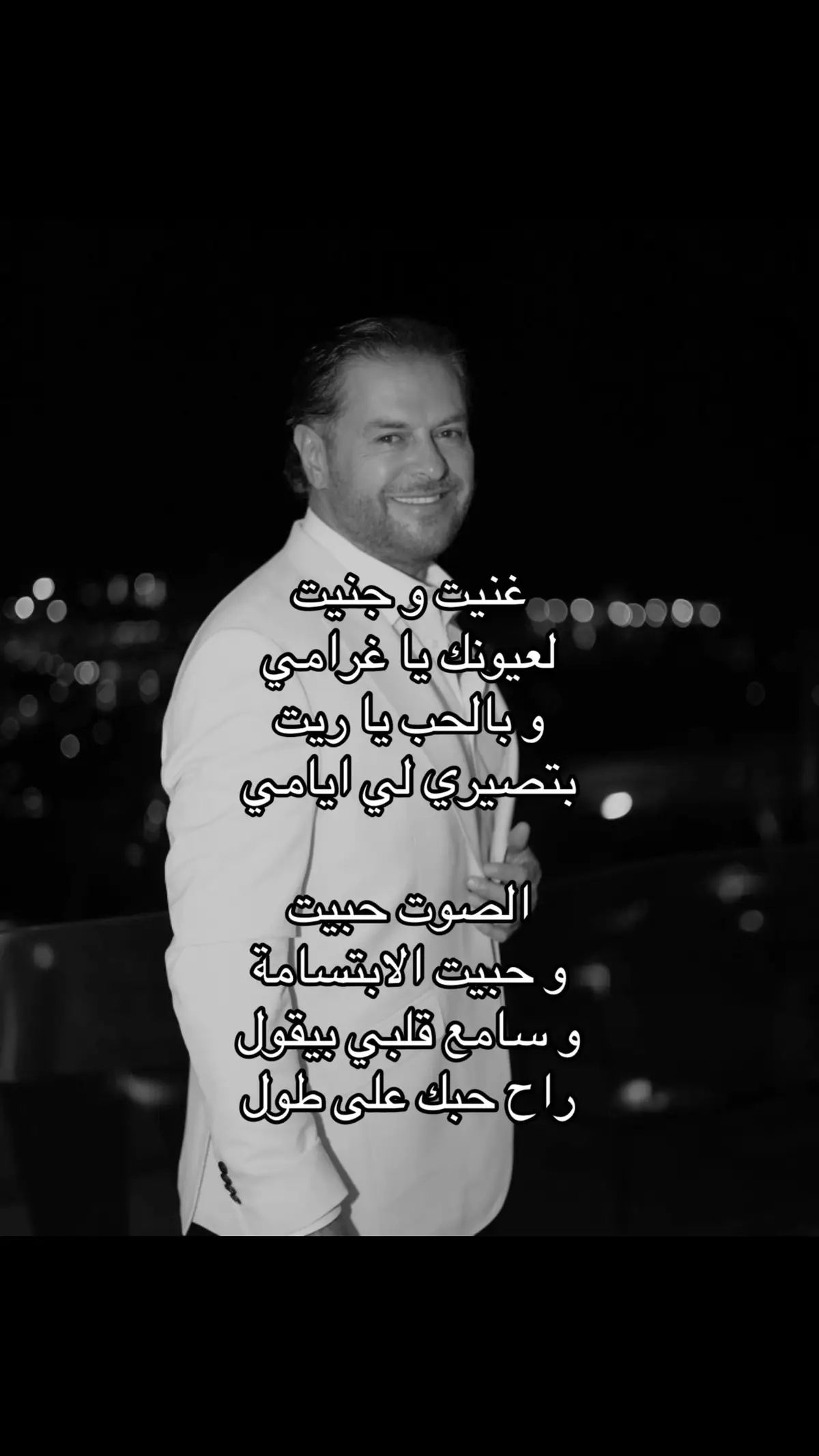 #راغب_علامة #نجم #اغاني #arab #arabicsong #song #fyp 