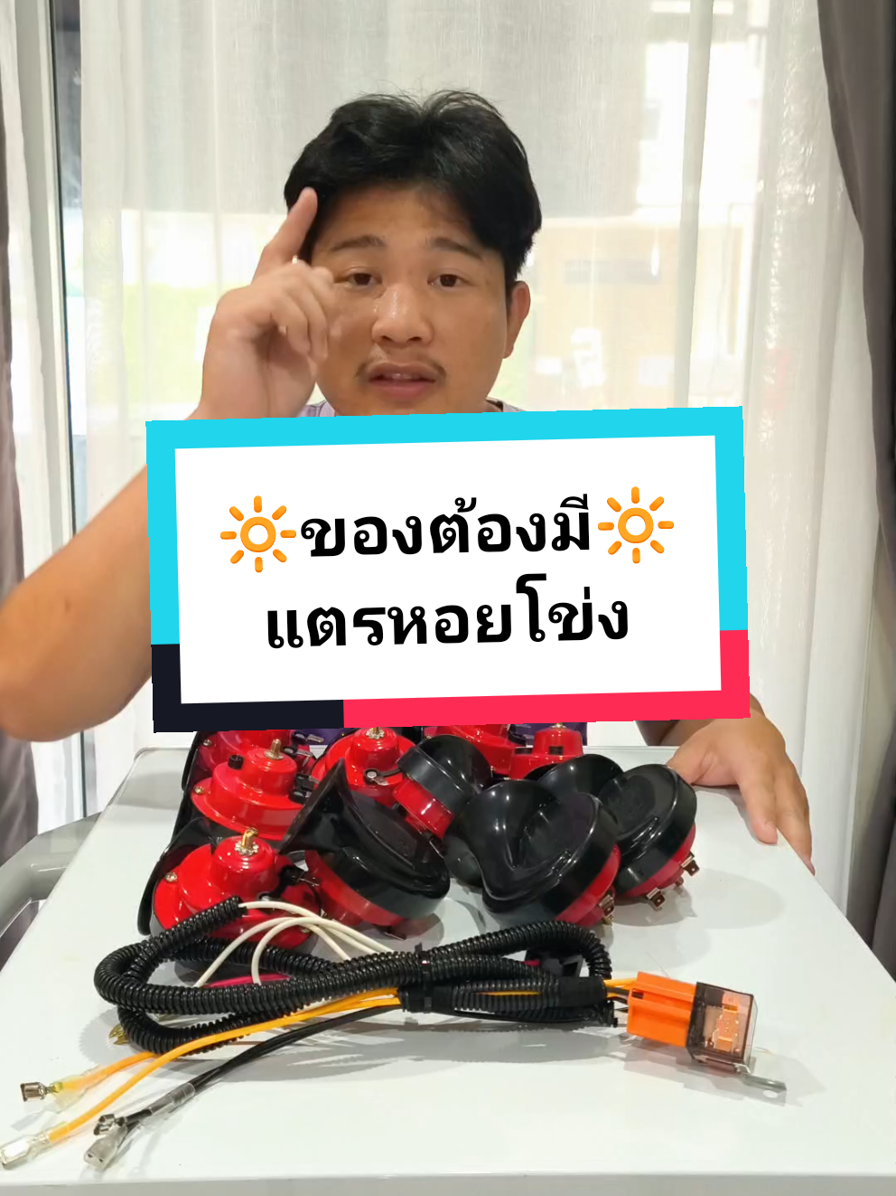 แตรหอยโข่ง ดำ-แดง เสียงลั่นๆ #แตร #อะไหล่แต่ง #อะไหล่ซิ่ง #อะไหล่แต่งมอเตอร์ไซค์ #มอเตอร์ไซค์ #รถยนต์ #ของมันต้องมี #tiktokshop #tiktokครีเอเตอร์ 