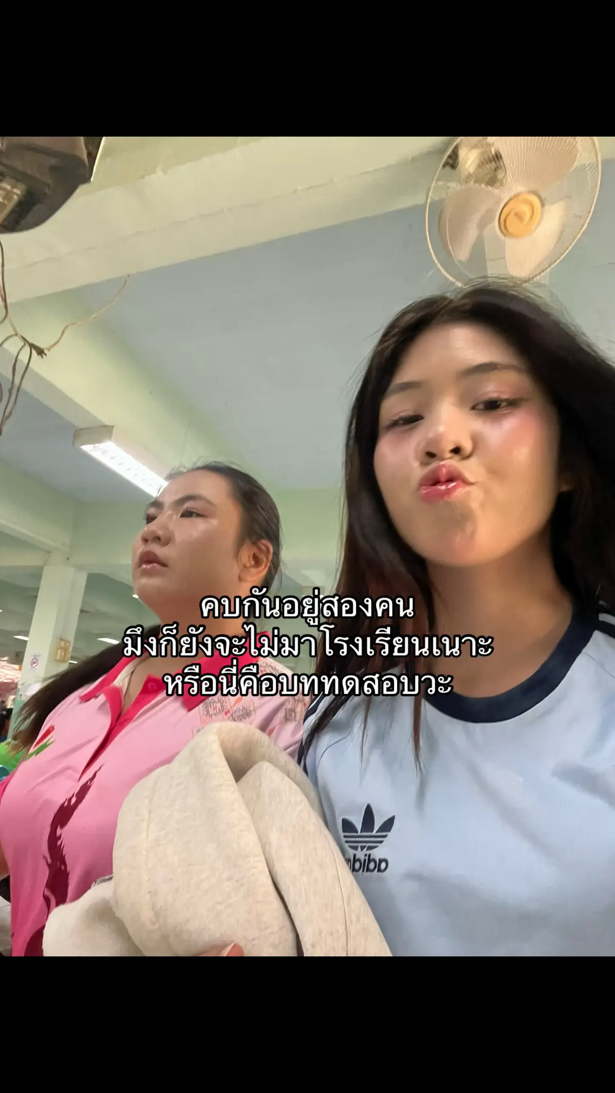 เธอไม่ได้สอนให้ฉันอยู่คนเดียว