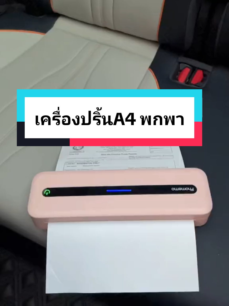 ✨ เครื่องปริ้น A4 เครื่องพิมพ์บลูทูธแบบพกพา ไร้หมึก รองรับกระดาษม้วน/กระดาษสัก/กระดาษมาร์คดำ Phone/PC ✨ #เครื่องปริ้น #เครื่องปริ้นพกพา #เครื่องปริ้นไร้สาย #พกพาสะดวก 