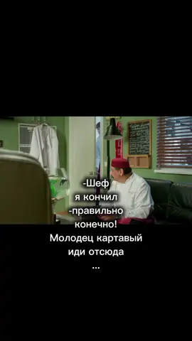 #кухня #кухнясериал #реки #рекомендации #fyp #on #огузок #СТС #стссериал 