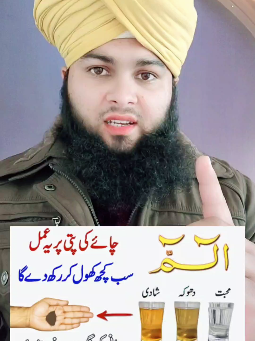 Alif Laam Meem Muhabbat Check Karne Ka Wazifa #foryou #foryoupage #trending #viral #unfreezemyacount #2025 #wazifa #wazifaforlove #muhabbatkawazifa #wazifaforlove 