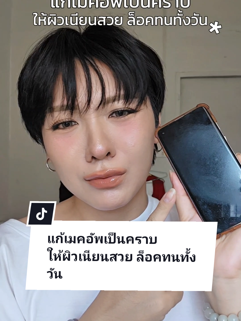 ปัญหาโลกแตกที่แก้ได้ค่ะทุกคน✨️ ทำตามนี้รับรองผิวกลับมาโอเคกว่าเดิม ไอซ์ชอบแป้งฝุ่น #carslan มาก ล็อคเป๊ะสุดๆ  #รีวิวบิวตี้ #tiktoklooks #tiktokป้ายยา #คลาสบิวตี้ #เมคอัพ #สอนแต่งหน้า #tiktokuni #carslan.th @carslan.th 