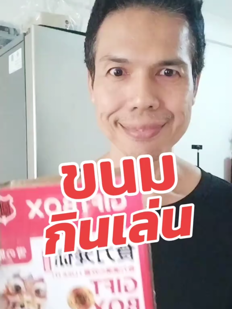 ของกินเล่นเพื่อสุขภาพงาดำ #โค้ชโจสุขภาพดีเราปั้นได้ #ห้องครัวtiktok #ขนมธัญพืช #ขนมเพื่อสุขภาพ #งาดํา 