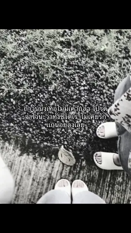 ทั้งชีวิตเราไม่เคยรักเเกน้อยลงเลย🫠 #เธรดเศร้า #เธรด #ฟีดดด #สตอรี่ความรู้สึก #เธรดความรู้สึก 