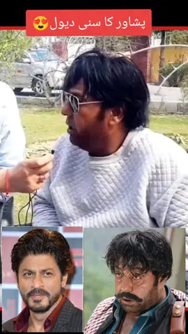 My best freind #peshawar #pakistan #viralvideos #foryoupage❤️❤️ #khyberpakhtunkhwa #viral_video #pashtosong #jahangirjaniofficial #pashtofilm #realcheta 