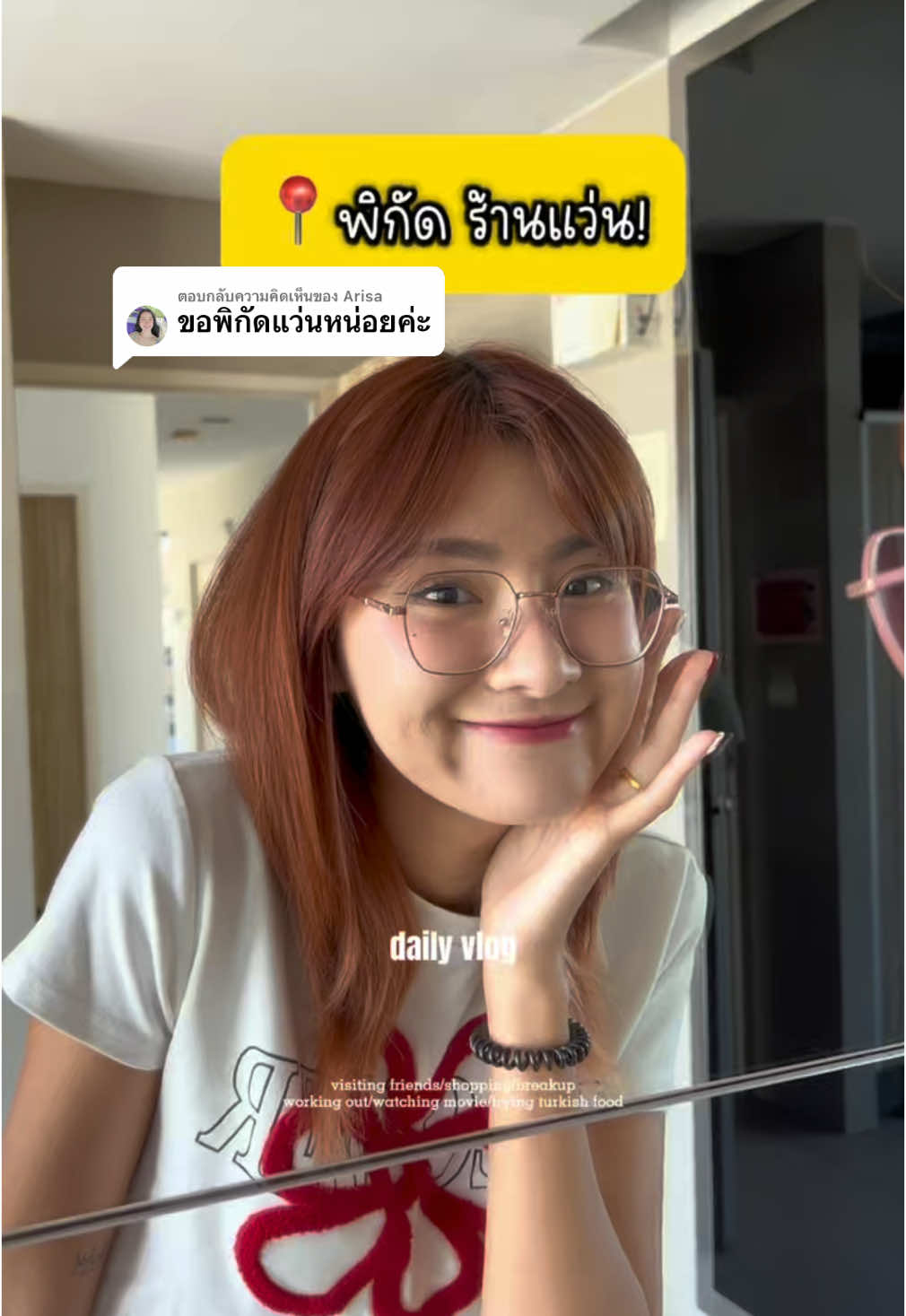 ตอบกลับ @Arisa ร้านแว่นที่จริงใจ มากกกกกก! @theoneeyewear  ✨