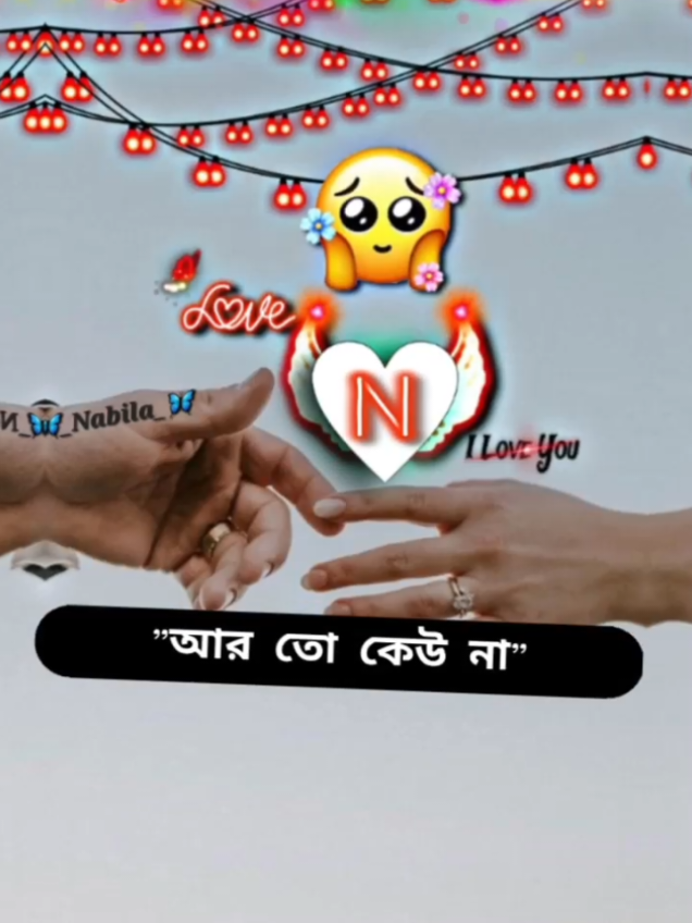 #CapCut >:তুমি আমার মনের মানুষ আর তো কেউ না....!!🥺❤️‍🩹🥀 N💕 Latter Video 📷 New Trend Music 🎵 #mention_your_love ... 🤗#n_lover_ra_koi_💚🌺 #ForYou #vairal #fpyシ #foryoupage #tiktok #trendingvideo #vairalvideo #bdtiktokofficial🇧🇩tiktokboangladesh😍😍😍🇧🇩 #queen_nabila_5 #unfrezzmyaccount @For You @TikTok @TikTok Bangladesh @🦋_𝓝ȋ̈ꫝȃ̈_🦋 @༄❥︎ꪜȃ̈ᴍ𝐩𝐢𝕽●⃝𝒆 _𝐐ꪊᴇᴇn⃠❣︎❀ @༄●⃝🦋𝐀ʀᴏꫝȋ̈☯ ❥︎𝓖𝓲𝓻𝓵࿐ 