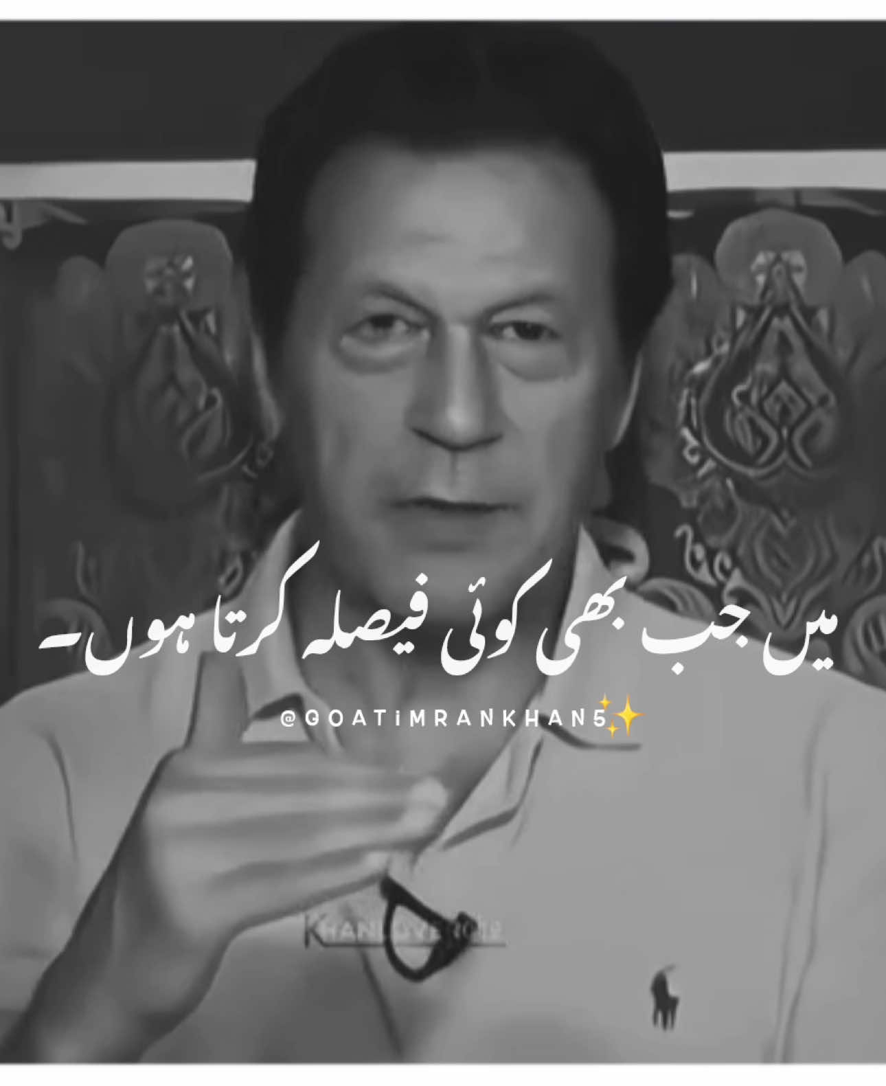 Never Give Up ❤️💯 ~ #imrankhan #foryou #foryoupage #viralvideo #standwithkashmir #burhantv #illu #viral #fyp #goatimrankhan5 