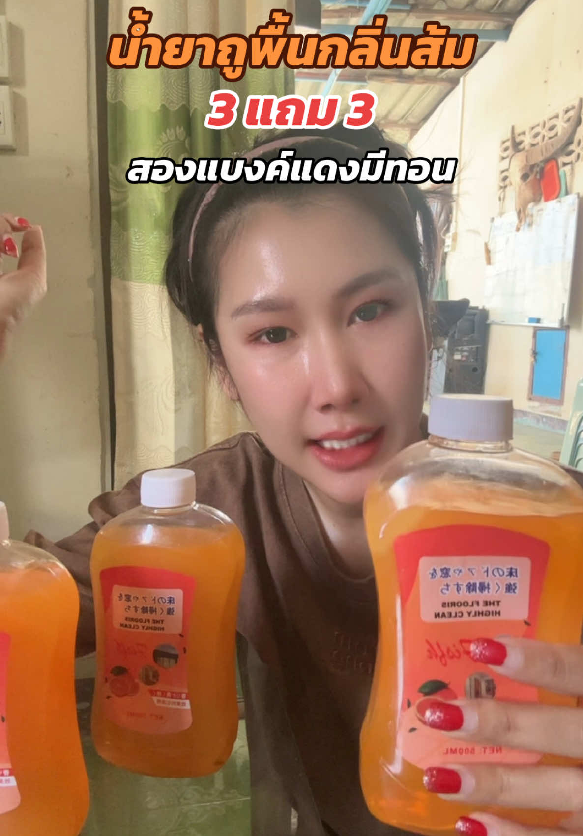 น้ำยาถูพื้นกลิ่นส้ม #น้ำยาถูพื้นกลิ่นส้ม #น้ำยาถูพื้นกลิ่น #น้ำยาถูพื้นดับกลิ่นสัตว์  #น้ํายาถูพื้น 