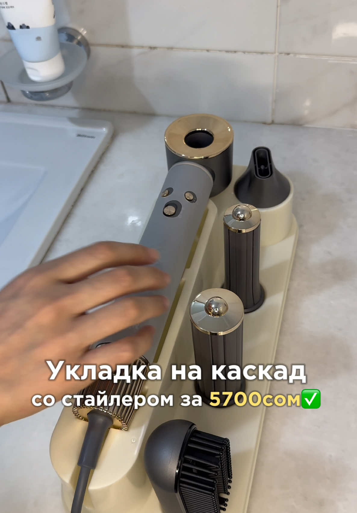 📌Чтобы заказать новый стайлер «Winning Star 5 in 1», пишите в директ или на ватсап 996222164186 ▪️в комплектации 5 топовых насадок ✅ ▪️Фен мощностью 1300 вт с очень высоким напором ⚡️ ▪️Насадки: для обычной сушки, 2 насадки для локонов и расческа выпрямитель 🔥 Цена 5700сом с гарантией на 6 месяцев ✅ 🚚Есть доставка по всему КР🇰🇬