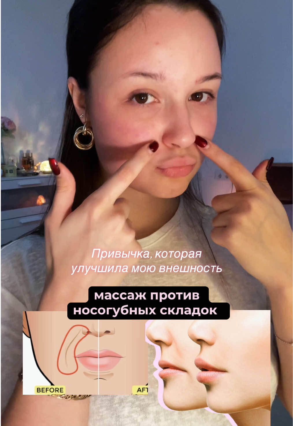 Массаж от носогубки (выполнять по 30-40 сек) | экспресс-комплекс от отеков на всё лицо –> в тгк: камиллкакс🍒 #массажлица #носогубныескладки #упражнениядлялица #носогубки #facemassage #бьютисоветы 