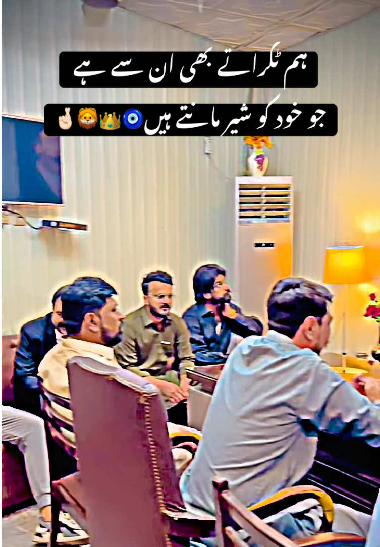 HUM TAKRATY BHI UNSE HE JO KHUD KO SHER MANTY HE🧿👑🤞🏻#zikriarajpoot47 #fyp #foryoupage #foryou #fypシ゚viral #fypage #fyppppppppppppppppppppppp #foru #unfrezzmyaccount #unfreezemyacount #tiktokpakistan #trending #viral #viralvideo 