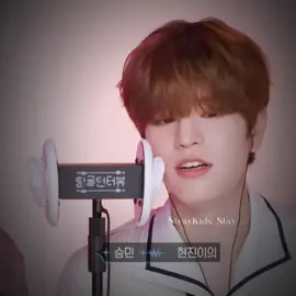 Seungmin sí sabe 🤭             #hyunjin #straykids #스트레이키즈 #hyunjinedit #skz #stay #skzstay #skzedit  #hyunjinbestboy #lovestay #danceracha #hwanghyunjin #seungmin #straykidsstay #straykidsedit #skz4thgenleaders #straykidsworlddomination #straykids4thgenleaders  #creatorsearchinsight #creatorsearchinsights #fyp #zyxcba #pov #fypシ゚ #fypviral #lentejas #fy 