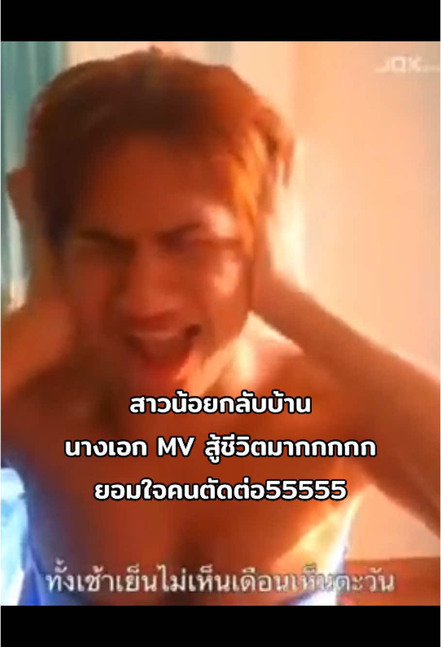 #เพชรปากปลาร้าหน้าเป๊ะ #เพชรกมุทมาศ #สาวน้อยกลับบ้าน 