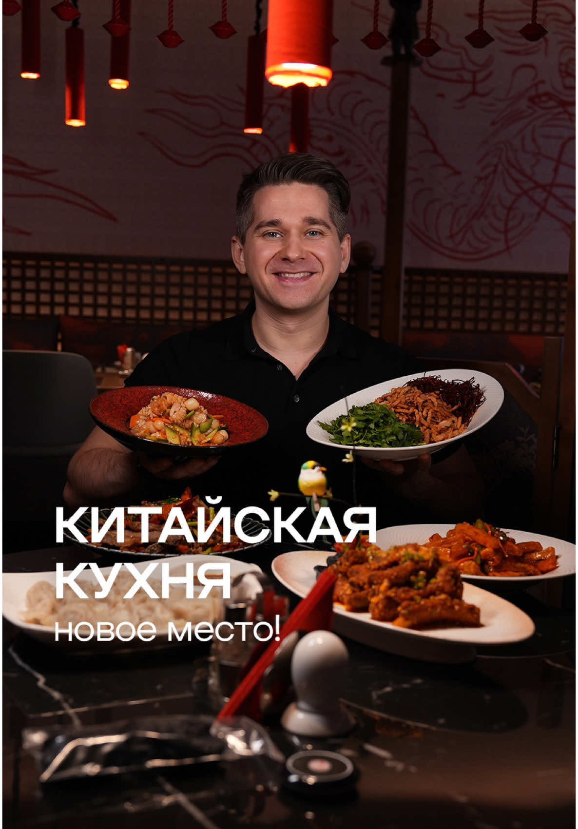Китайская кухня в Хабаровске - Мистер Ли! - Лейтенанта Шмидта 19 #хабаровск #обзор #обзоры #фудблог #рестораны 