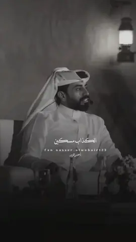 ‏#دويتو مع @محمد|𝐌𝐨𝐡𝐚𝐦𝐦𝐞𝐝 #ناصرالوبير 