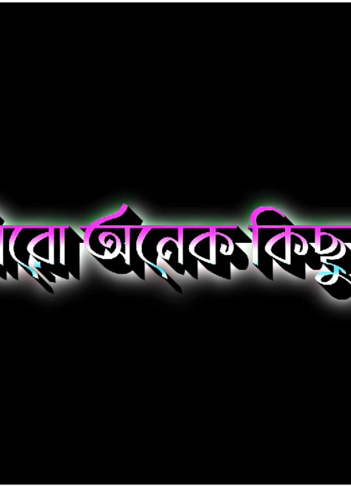 আপনাকে কাচ্চি বিরানী🫣🙈🥀#lyrics_king007 #lyricsvideo #unfrezzmyaccount #bangladesh🇧🇩 #bd_photo_Editz_society #bdtiktokofficial🇧🇩 #foryou @For You @♡_$_ω_ө_┳_♡ @💫LYRICS_BOY_IS BACK⚡ @For You House ⍟ 