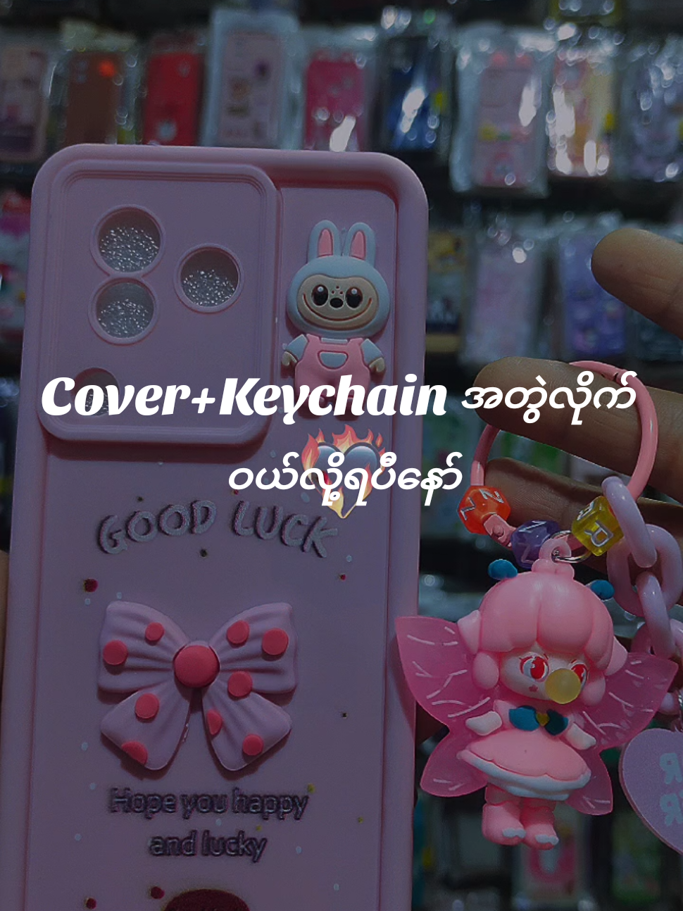 Cover+Keychain အတွဲလိုက် ဝယ်လို့ရပီ #CapCut #ဂိုလ်းဒန်းကင်း #keychain #ဂိုလ်းဒန်းကင်း #myanmartiktok🇲🇲🇲🇲 #goldenkingmobileelectronics #ဧရာဝတီတိုင်း #myanmar #tiktokmyanmar 