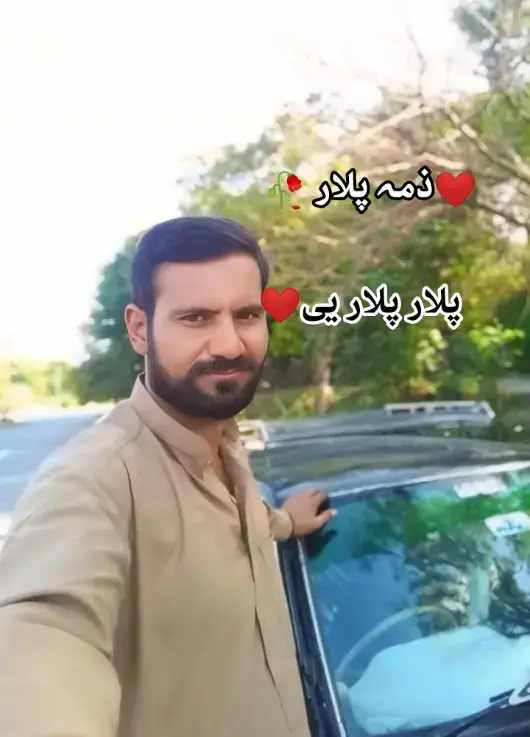 ❤️پلار پلار یی الله دی زمہ پلار لا ڈیر عمر ور کی امین  🤲🏻🤲🏻🤲🏻 #foryou #foryoupage #myaccount #fb.nadeem #viral_video #fyp #viral #video #viraltiktok #fulltrendingtemplate 🔥 ❤️ ✌️ 💔 🥀 #foryou #trending #1000kveiw🤘🏿🤘❤️🖤 #pelesunfrezzmyaccount 🥺 ✅ #viral_video 