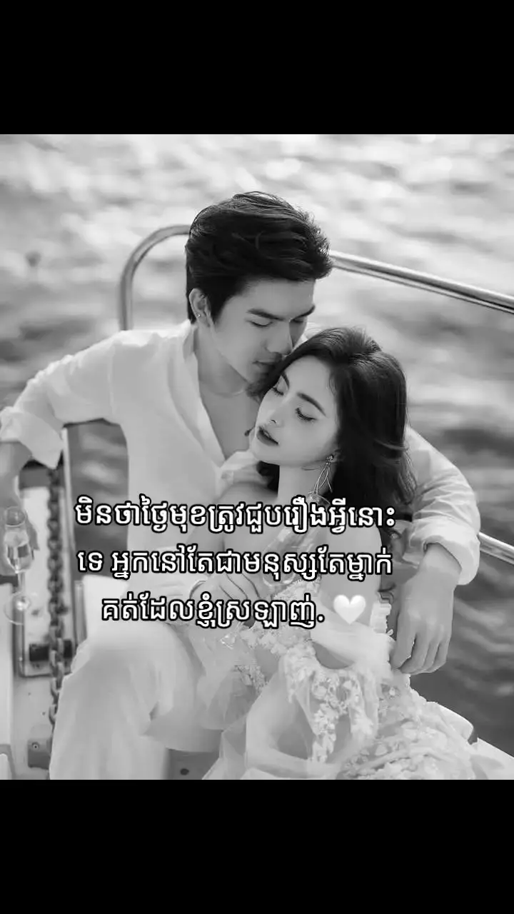 #ស្រឡាញ់អូនតែម្នាក់គត់🥀♥️ #tiktok #foryou #video  #drama #trending #viral 