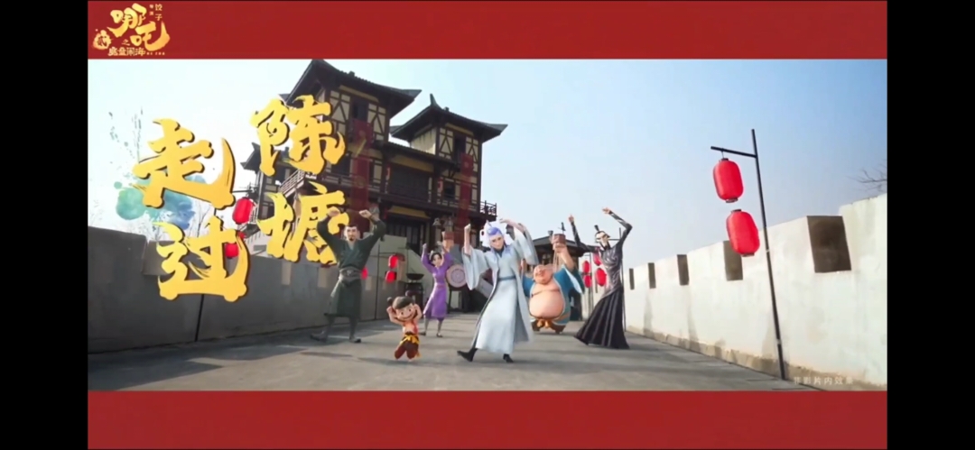 Ne Zha 2 is now released in the movie theaters! #fyp #shorts #nezha2 #movie #Chinese #chinesemovie #blockbuster #nezha #nezha2025 