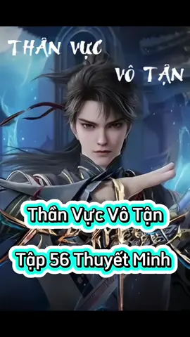 Thần Vực Vô Tận Tập 56 Thuyết Minh  #thanvucvotantap56  #thanvucvotan #phimhay_5d #phimhay5dd#hoathinhtrungquoc #hh3dtq #phimhay #4k #hh3dtrungquoc