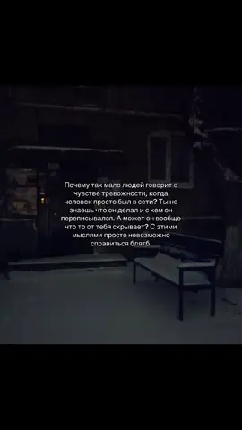 #тревожность #грустно #fyp #тревожныйтиппривязанности #щп #щитпостингтоп #щпдослез #мысли #отношения #слезы 