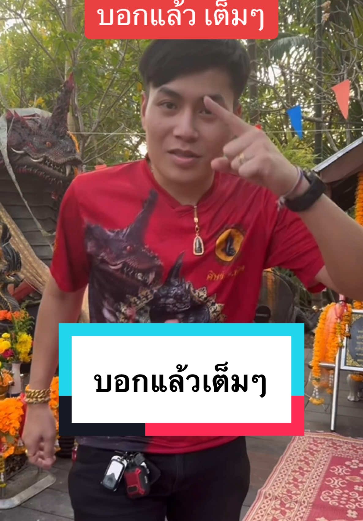 บอกแล้ว #อาจารย์น๊อตตี้ @อาจารย์น๊อตตี้2 