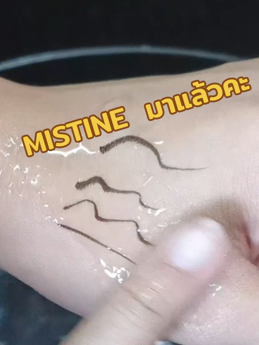 #อายไลน์เนอร์กันน้ํา  #MISTINE  #บัดดี้รีวิว  #พิกัดของดีบอกต่อ  #mistine  #อายไลน์เนอร์  #อายไลน์เนอร์มิสทีน  #อายไลน์เนอร์แท่ง  #beauty  #อายไลเนอร์ในตำนาน  #MISTINE @บัดดี้ รีวิว @บัดดี้ รีวิว @บัดดี้ รีวิว 