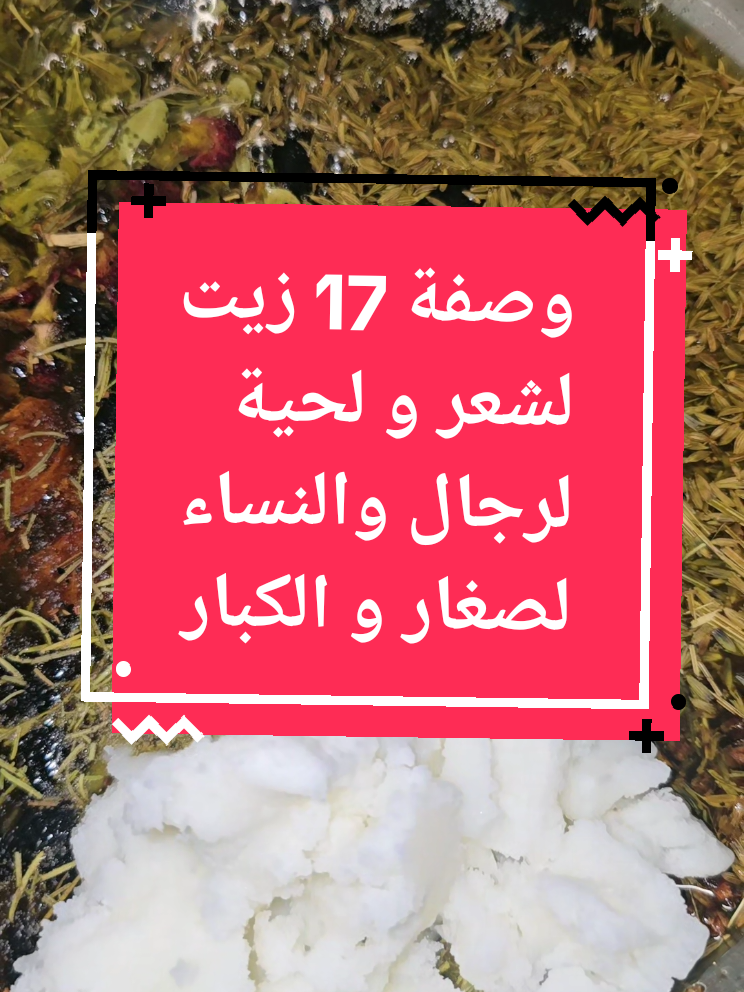 ماسك ماسكات طبيعية وصفات لشعر والحواجب وصفات زيوت زيت #زيت #زيوت #وصفات #ماسك #ماسكات_طبيعية #حواجب #الشعر 