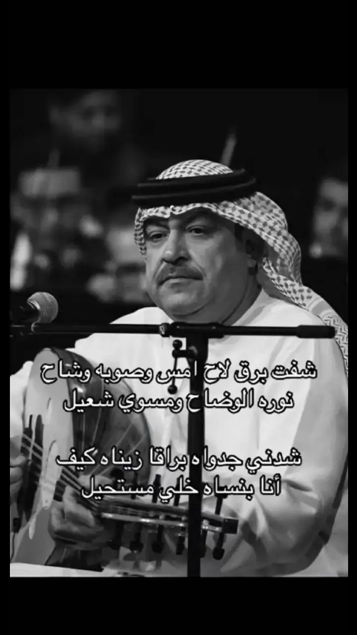 #شفت برق لاح#مالي_خلق_احط_هاشتاقات🦦 #السماوه_مدينتي🇮🇶❤️ #ابن_محسن 